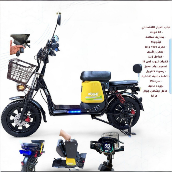 صورة ‍♂️ دباب كهربائي هوائي